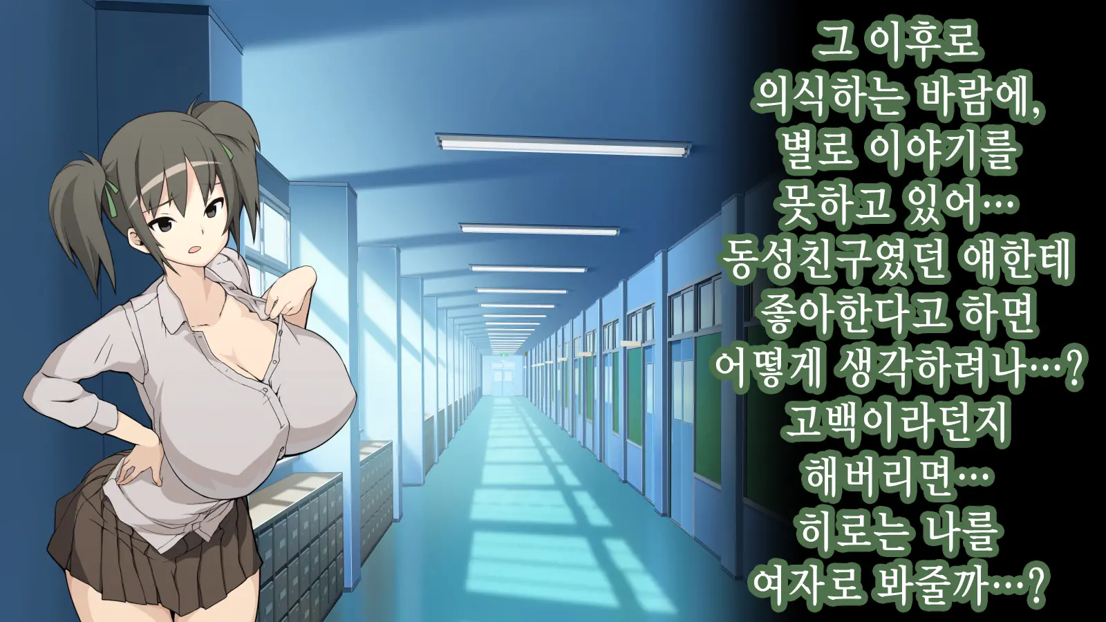 Ore Ga Aitsu No Kanojo Ni Natte | 내가 절친의 여자친구가 되다니